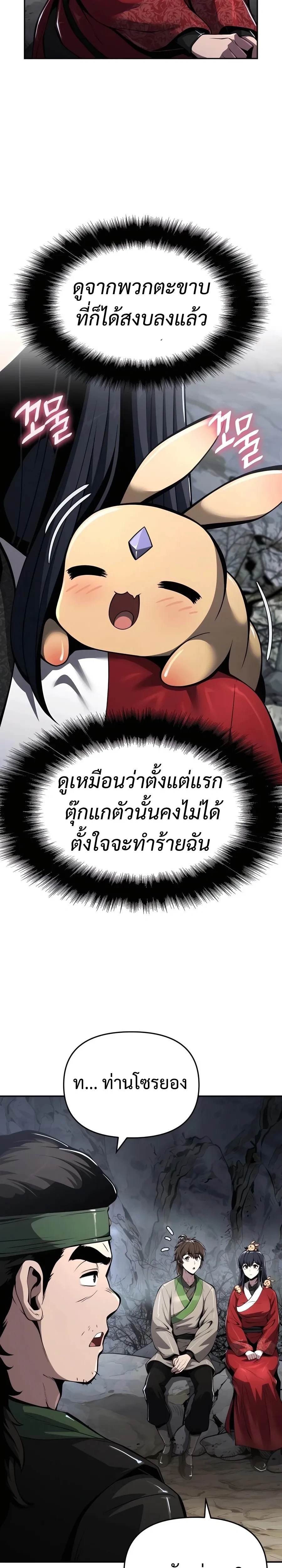 หน้าที่ 24