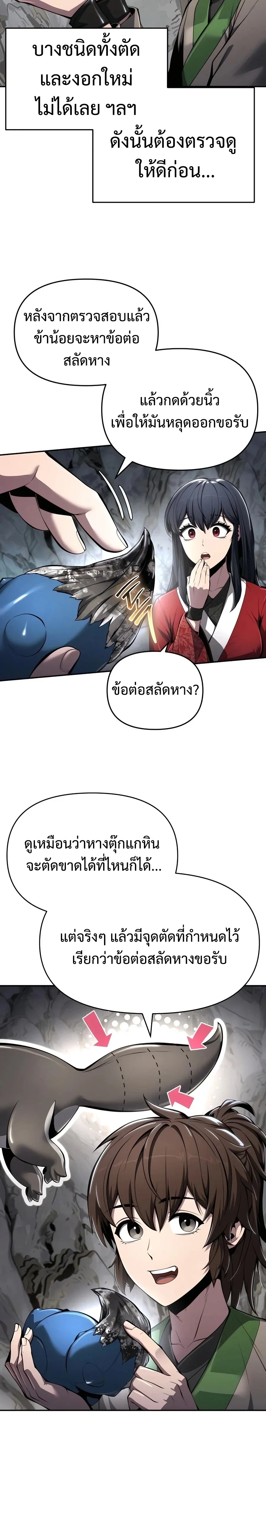 หน้าที่ 9
