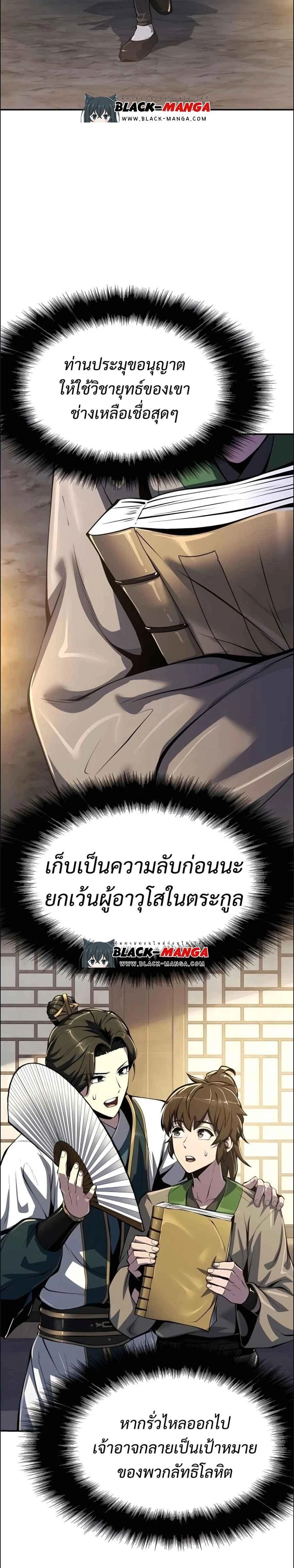 หน้าที่ 29