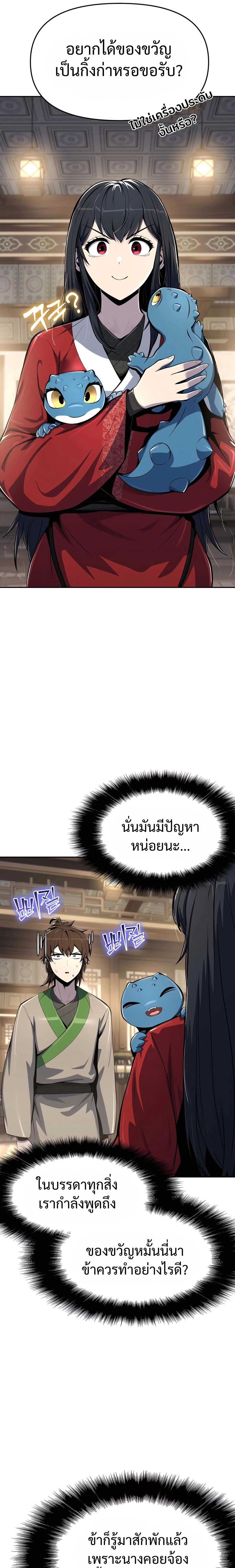 หน้าที่ 21