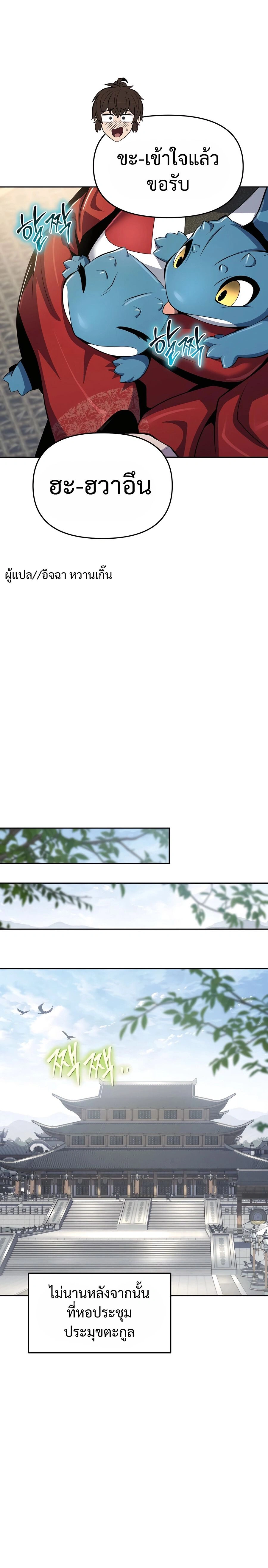 หน้าที่ 26