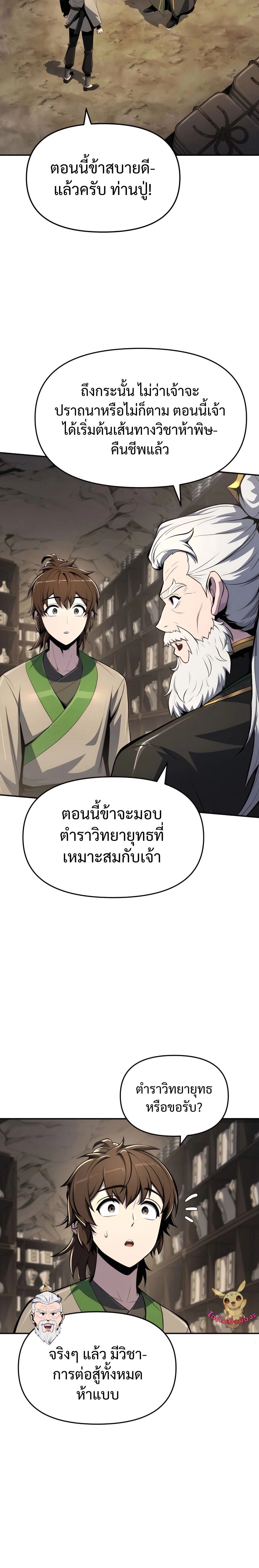 หน้าที่ 16