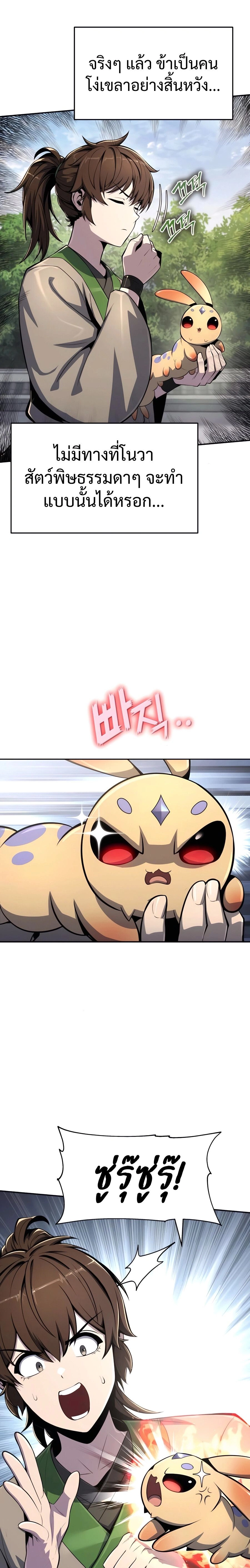 หน้าที่ 29