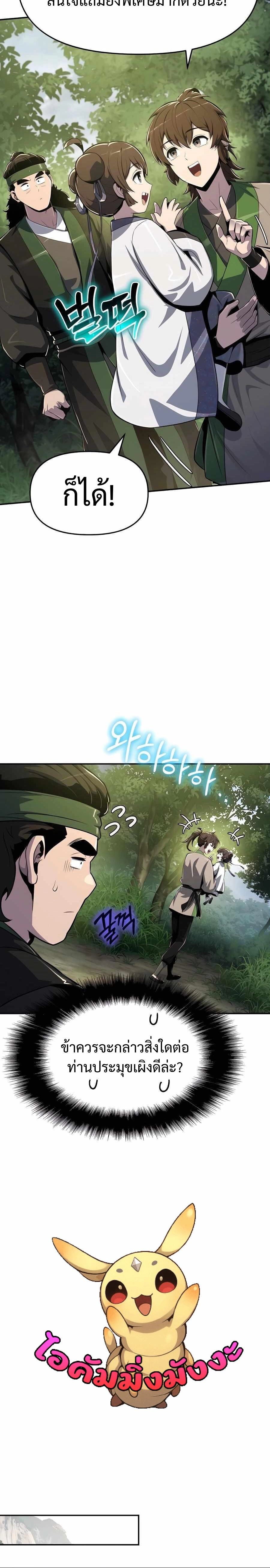 หน้าที่ 20