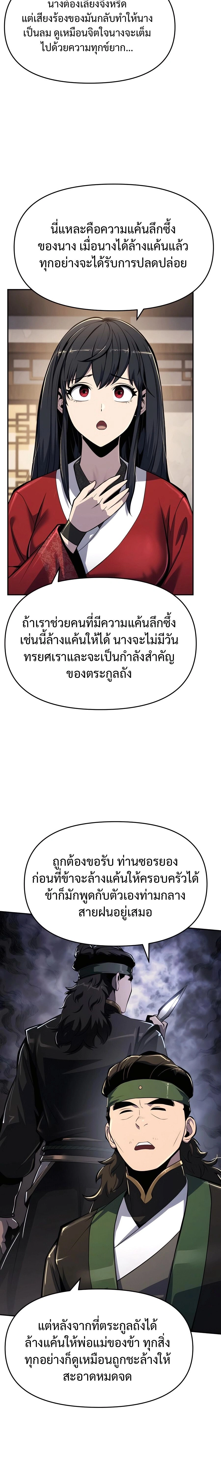หน้าที่ 36