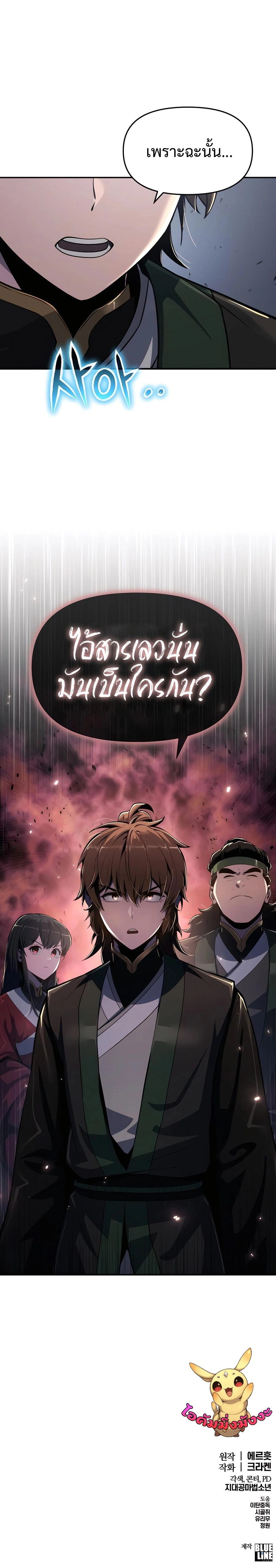 หน้าที่ 39