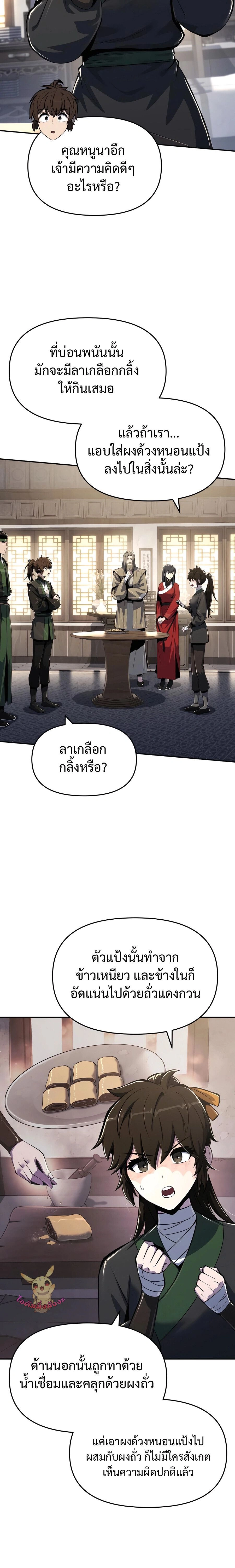 หน้าที่ 8