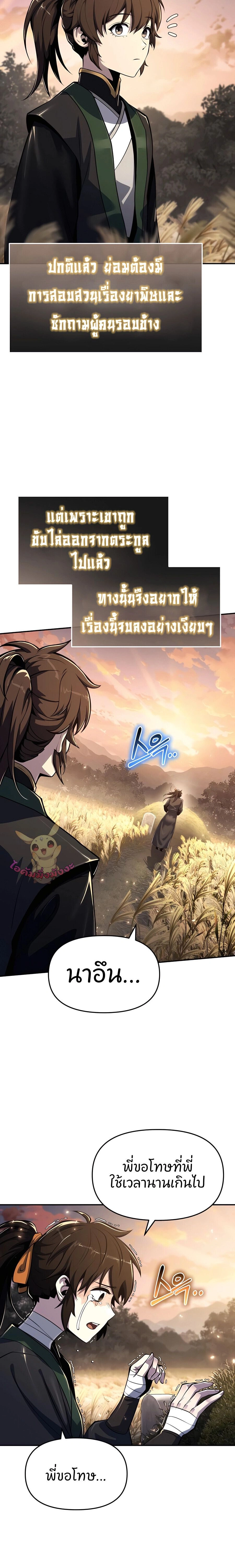 หน้าที่ 30