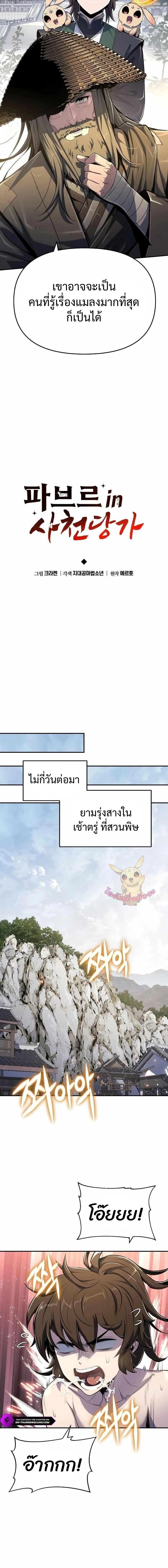 หน้าที่ 6