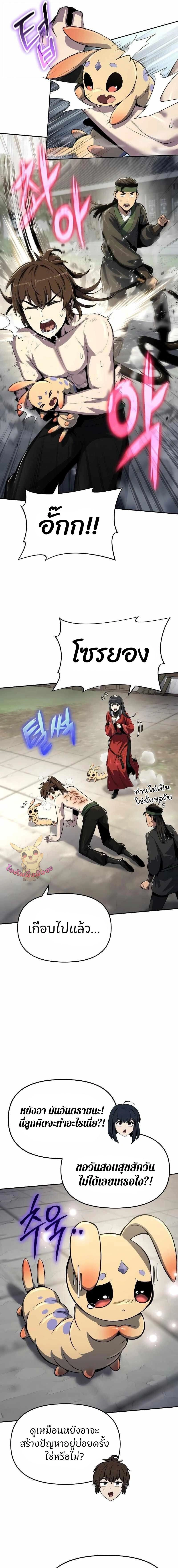 หน้าที่ 9