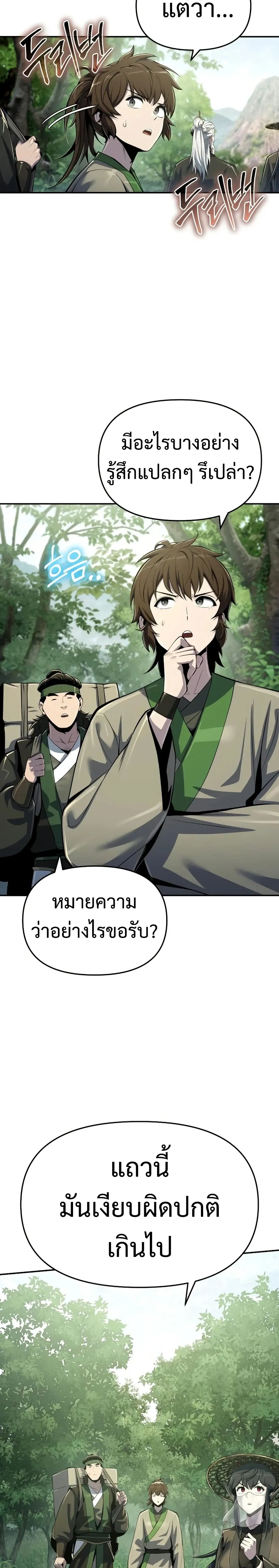 หน้าที่ 25