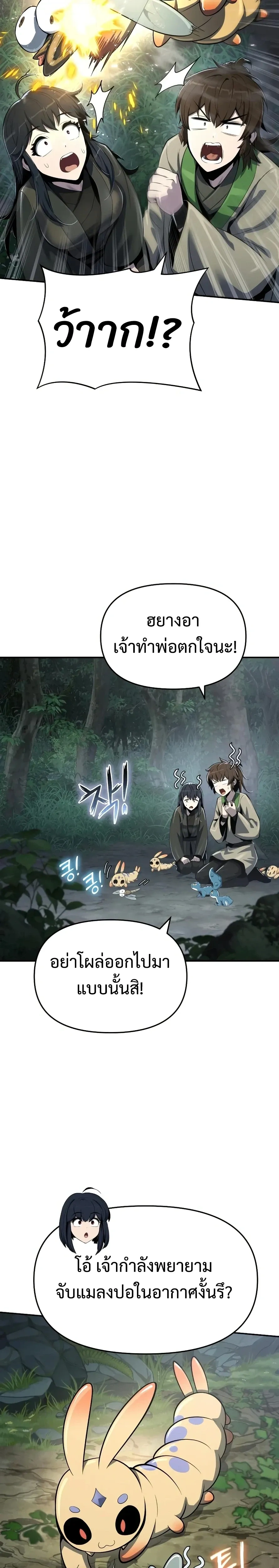 หน้าที่ 38