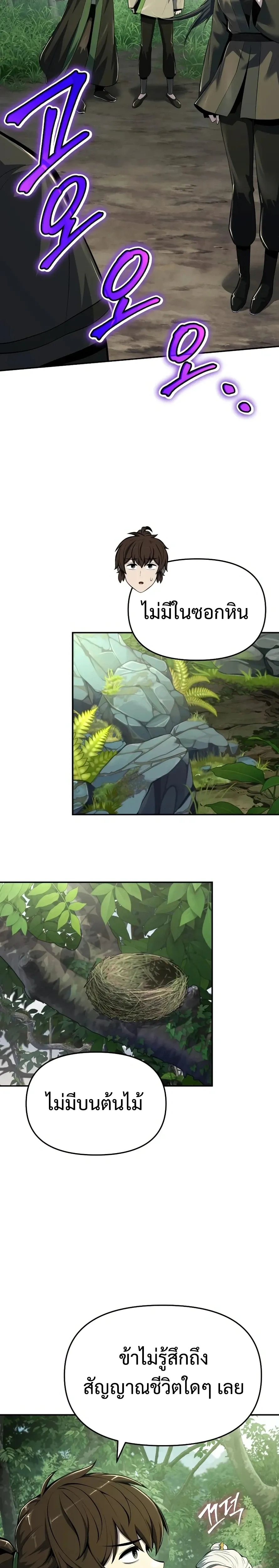 หน้าที่ 26