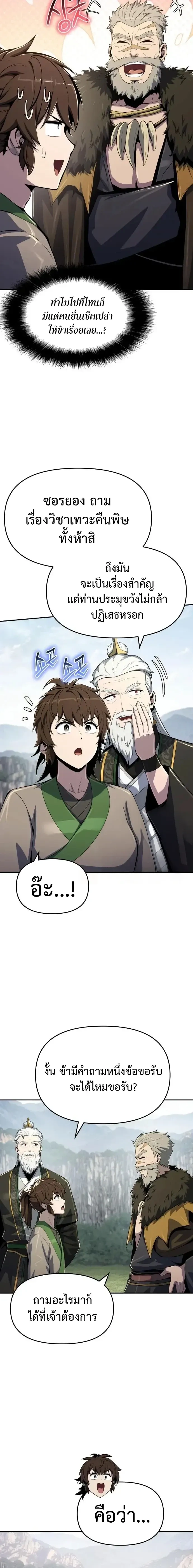 หน้าที่ 20