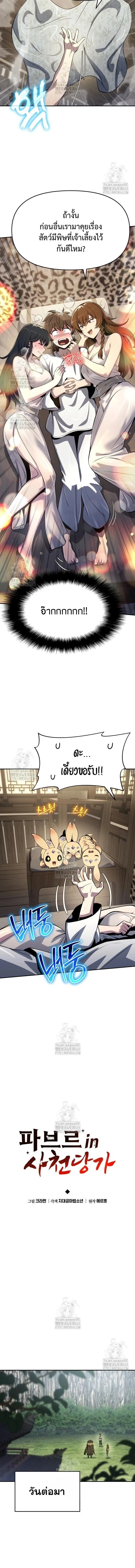 หน้าที่ 8