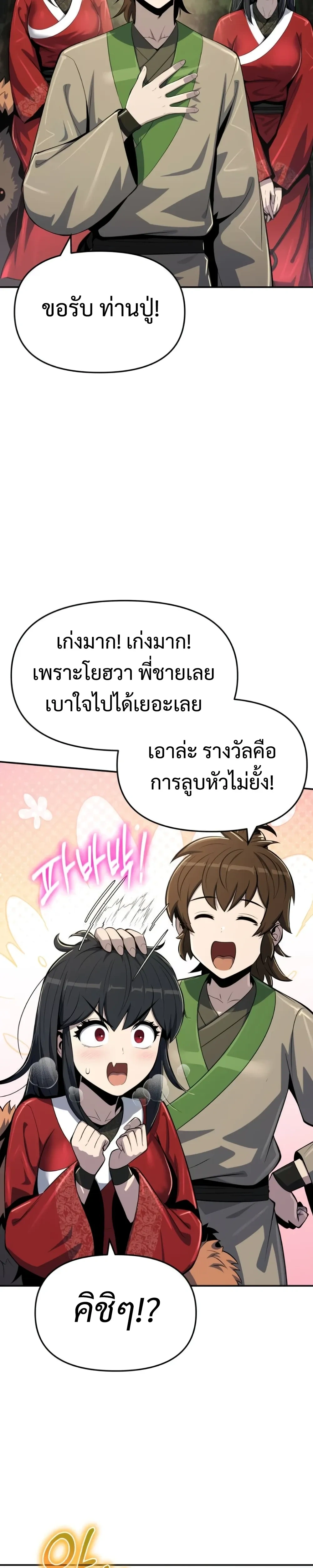หน้าที่ 36