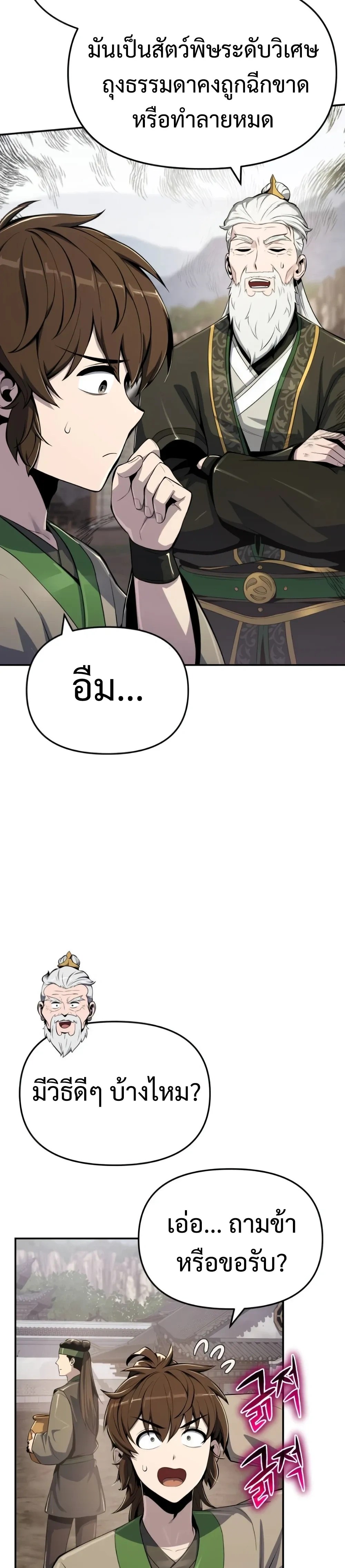 หน้าที่ 23