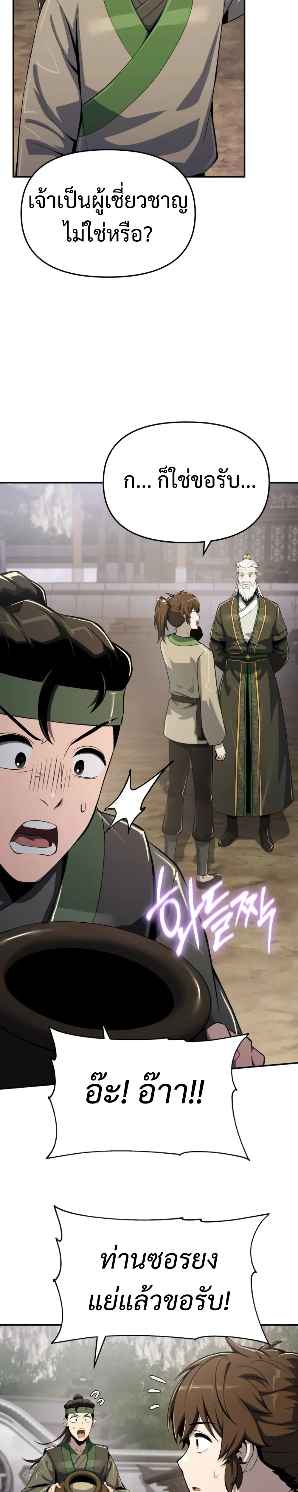 หน้าที่ 24