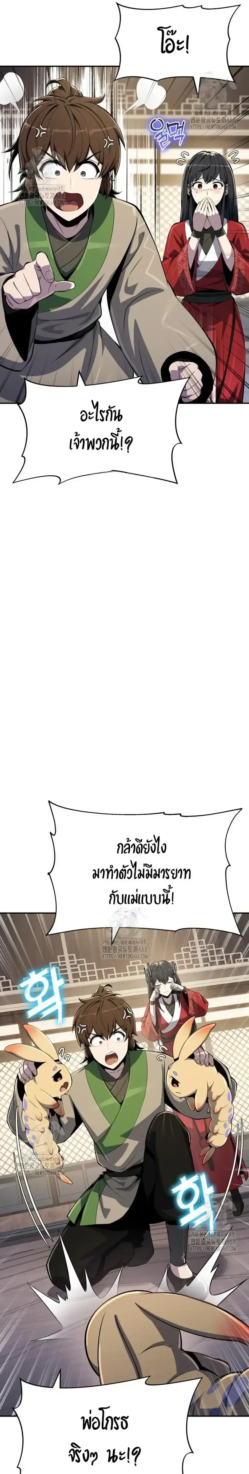 หน้าที่ 36