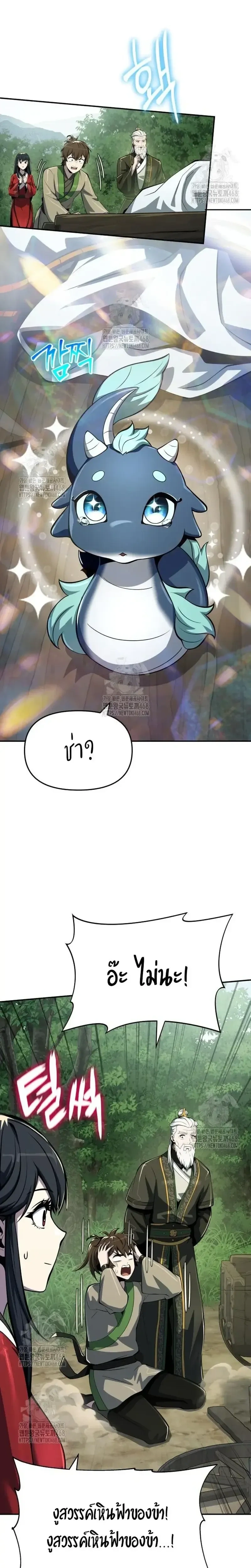 หน้าที่ 26