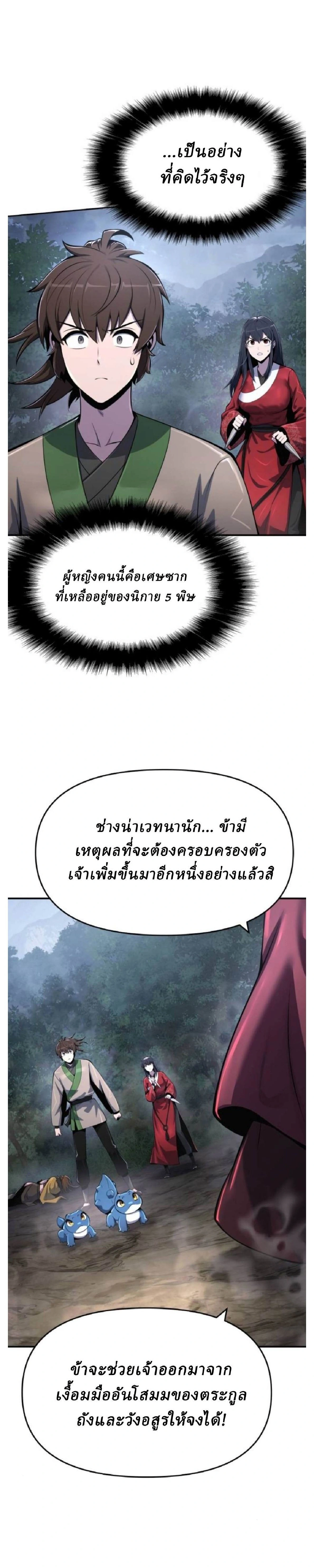 หน้าที่ 24