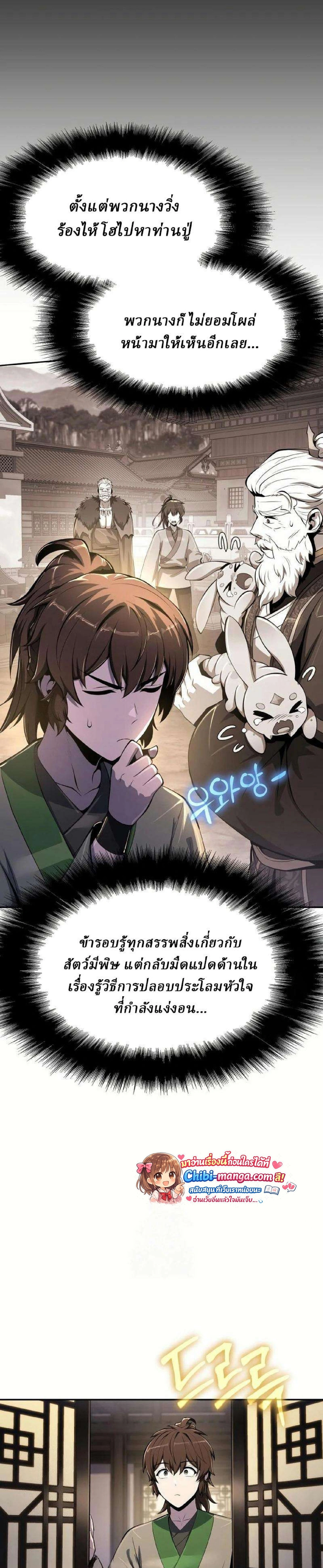 หน้าที่ 24