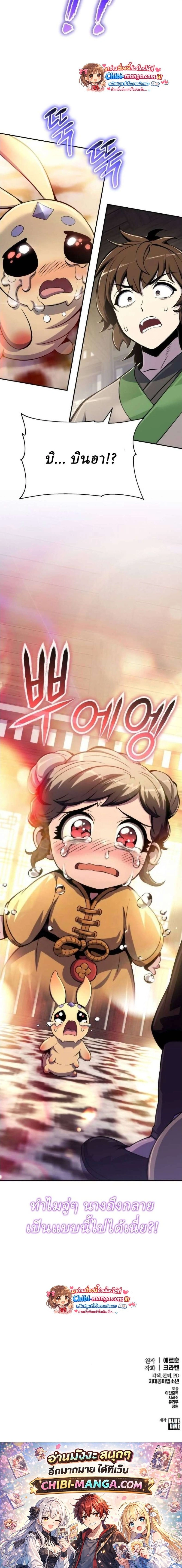 หน้าที่ 24