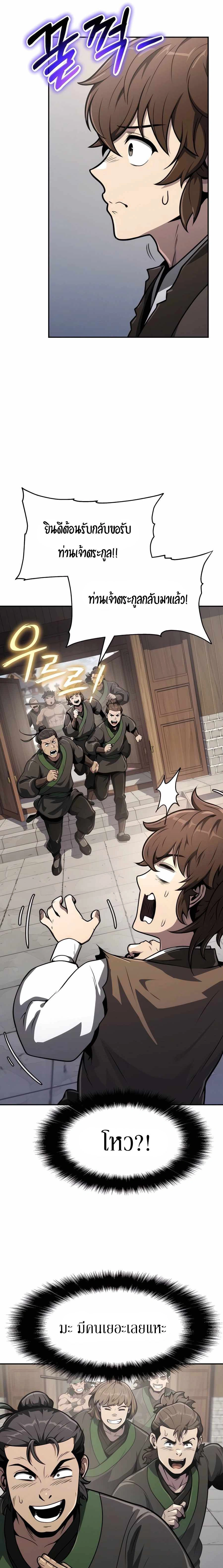 หน้าที่ 27