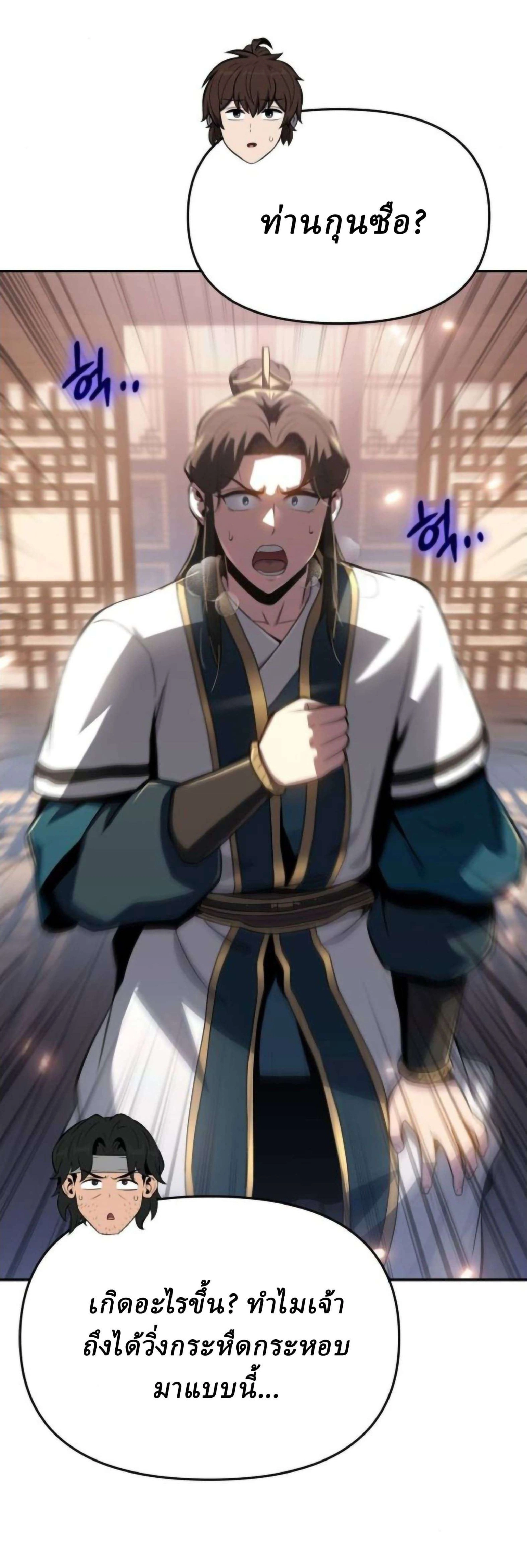 หน้าที่ 79