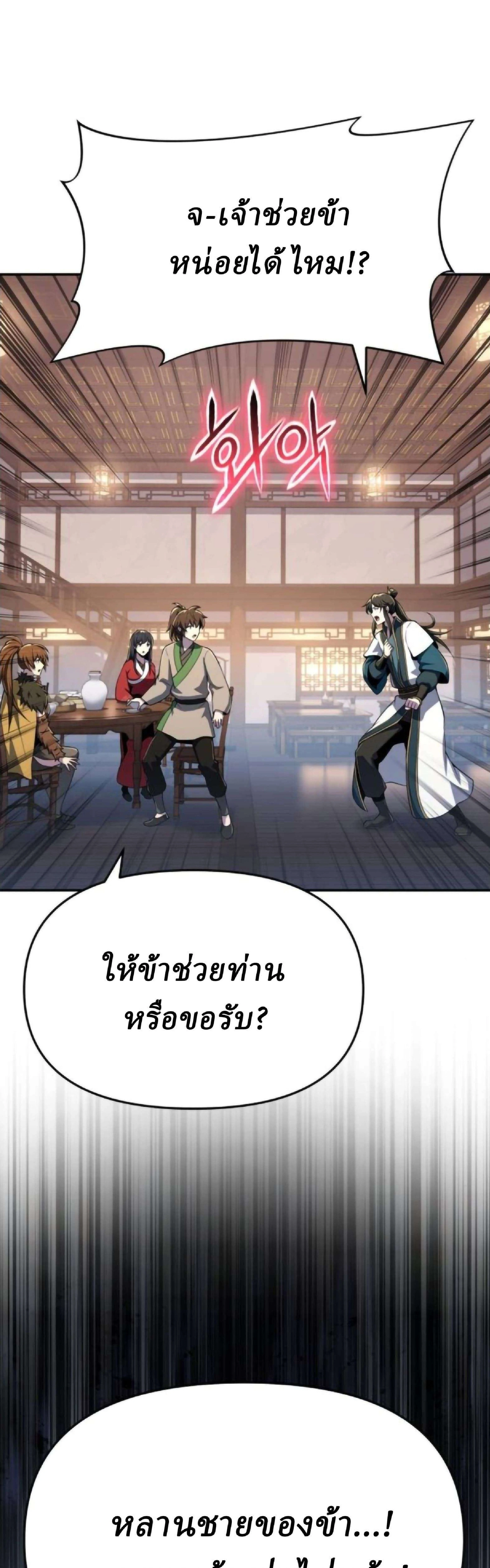 หน้าที่ 80