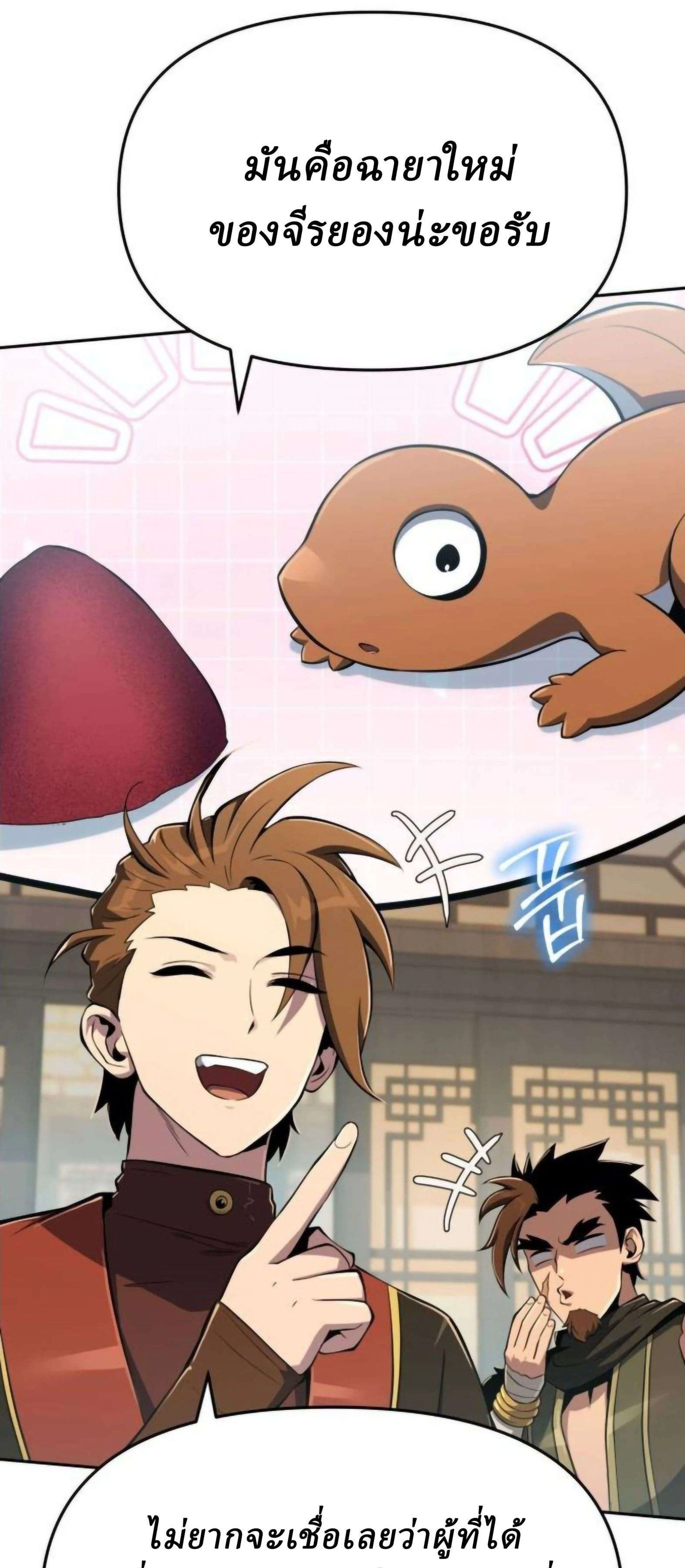 หน้าที่ 88