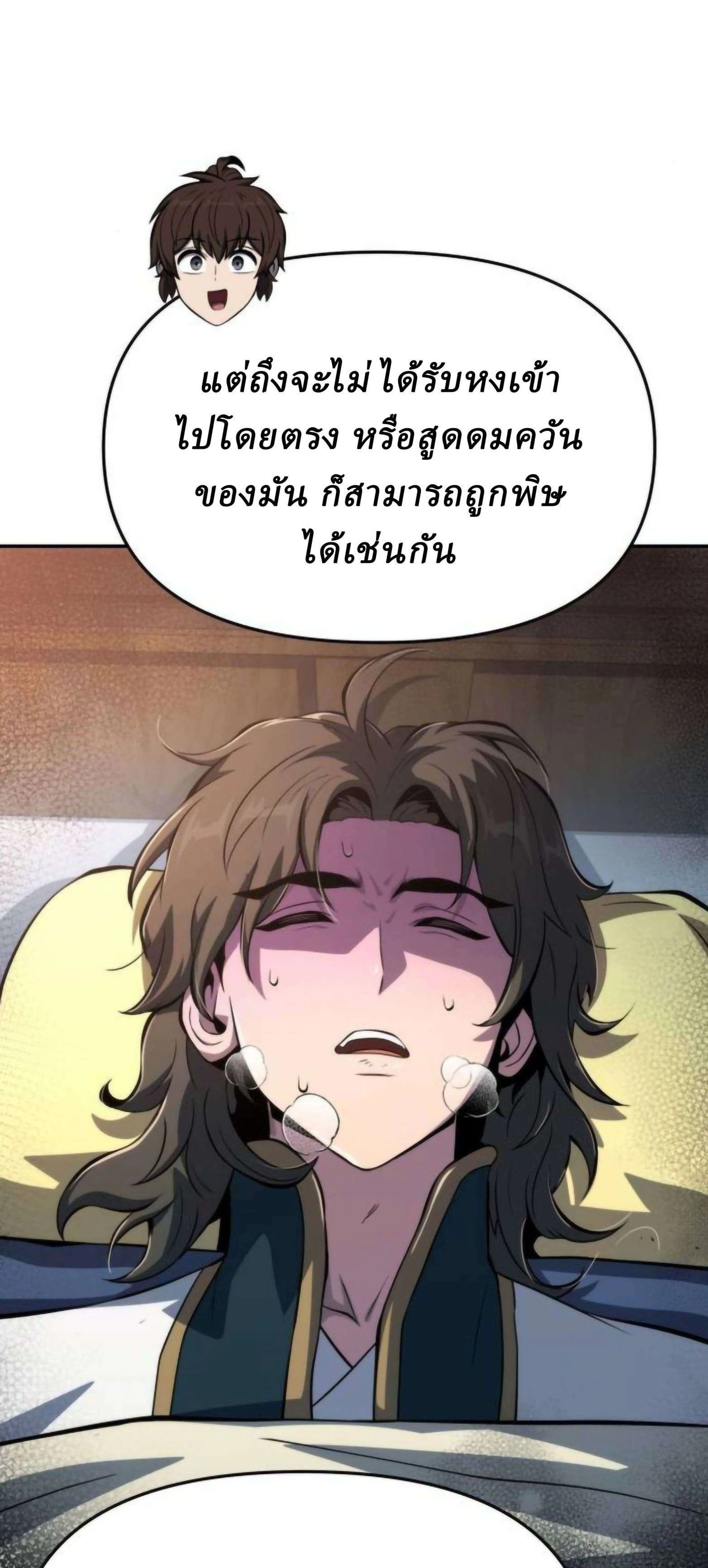 หน้าที่ 54