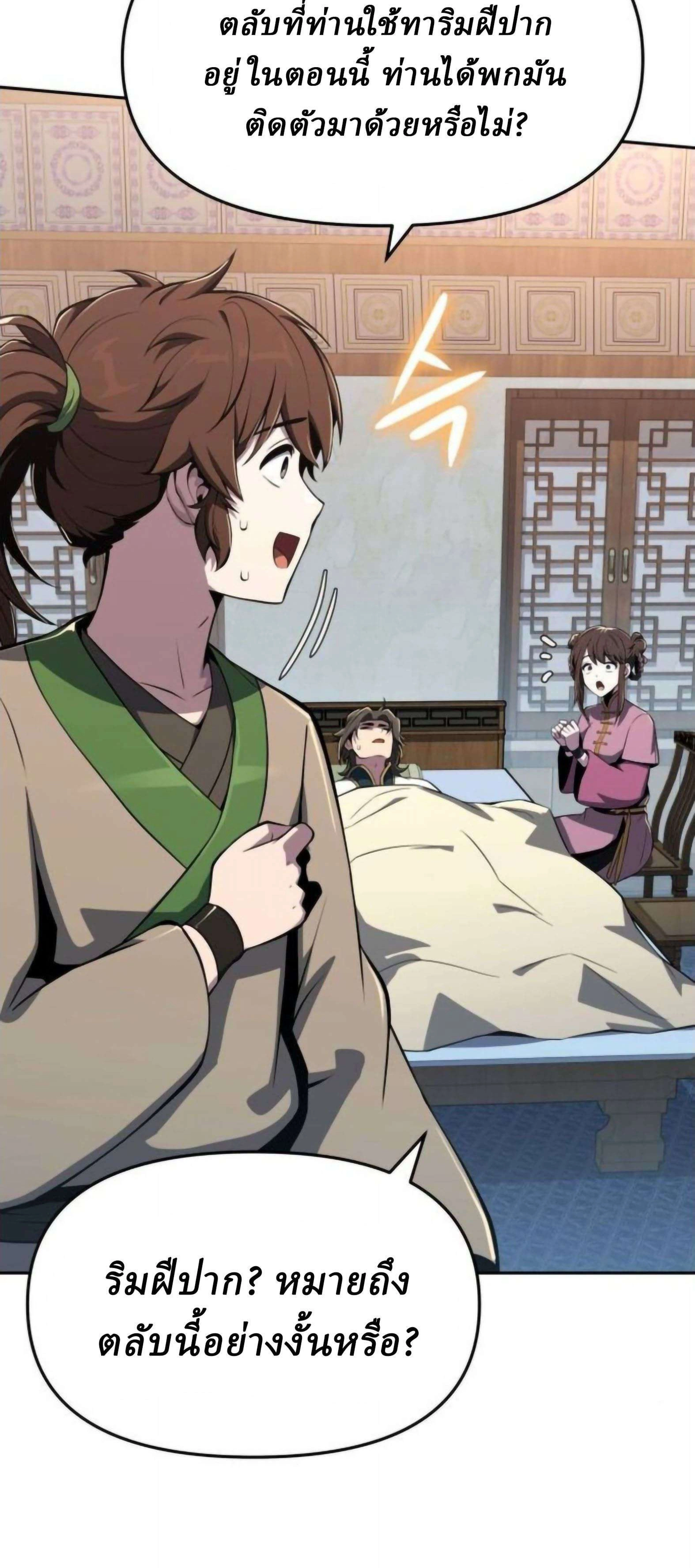 หน้าที่ 43