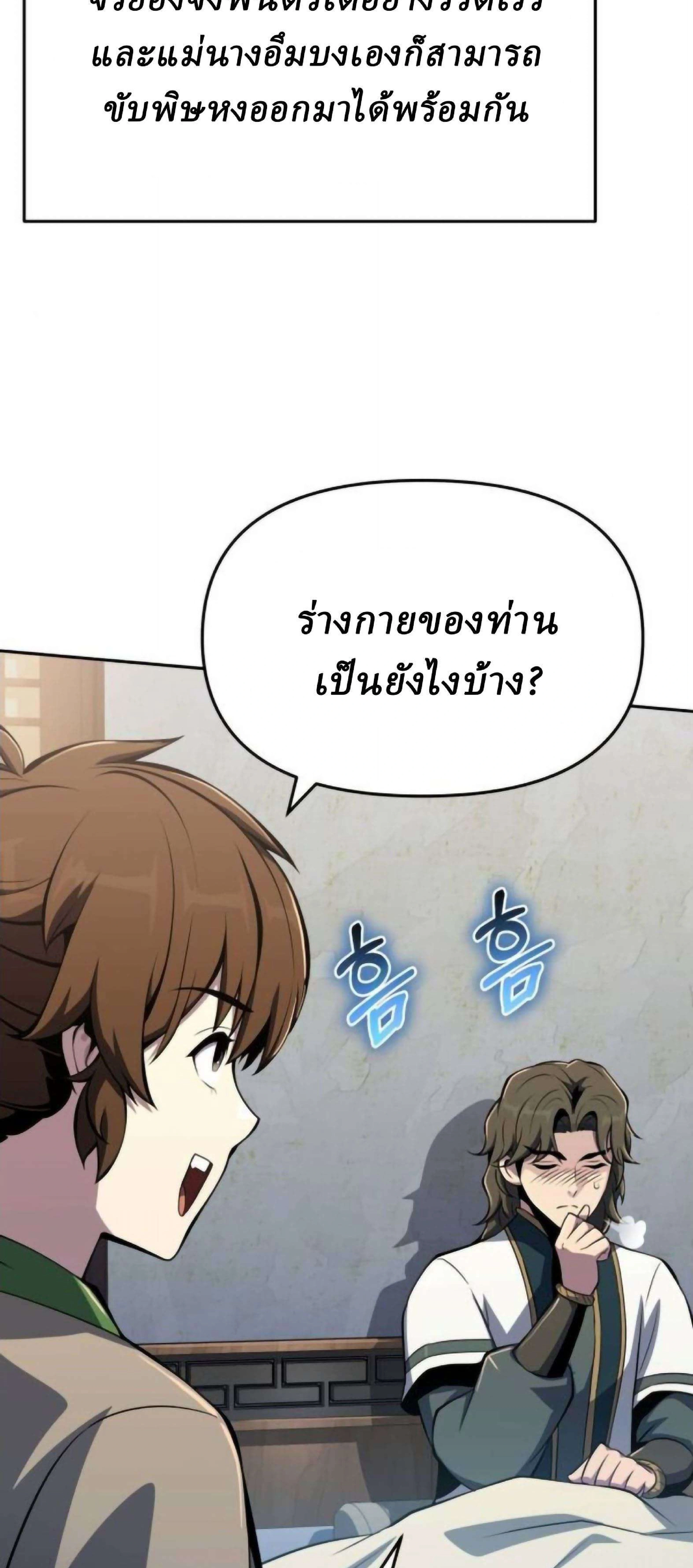 หน้าที่ 80