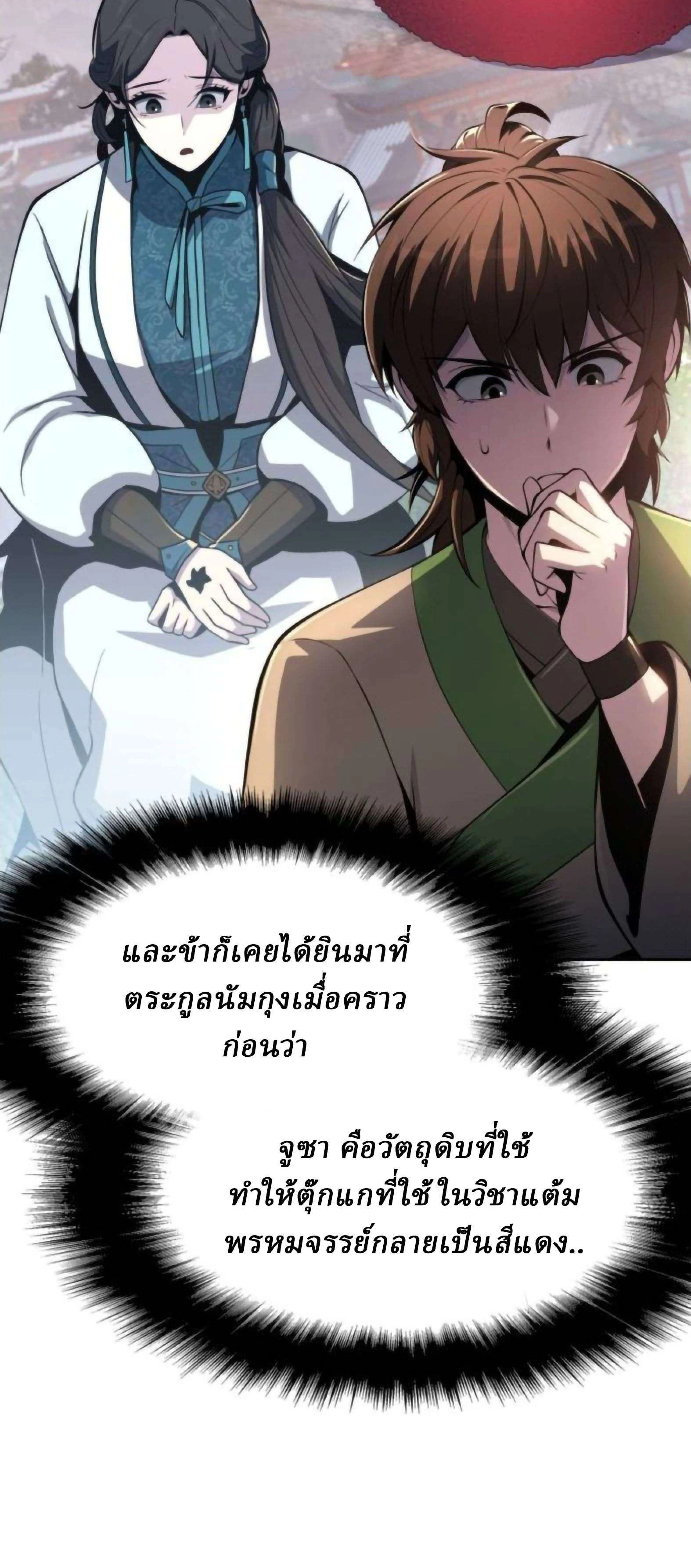หน้าที่ 26