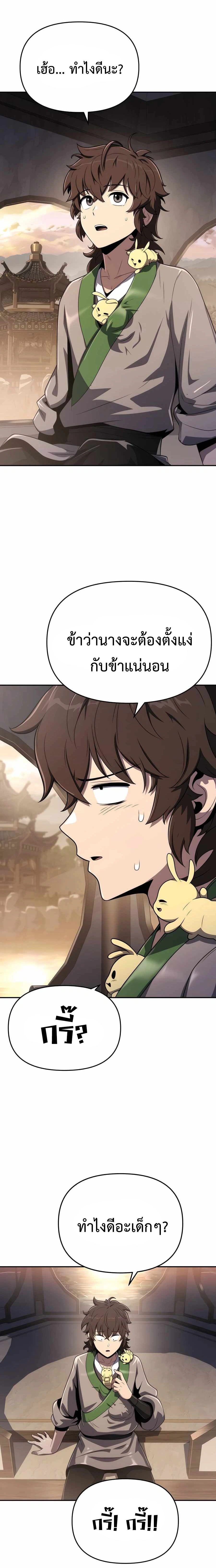 หน้าที่ 26