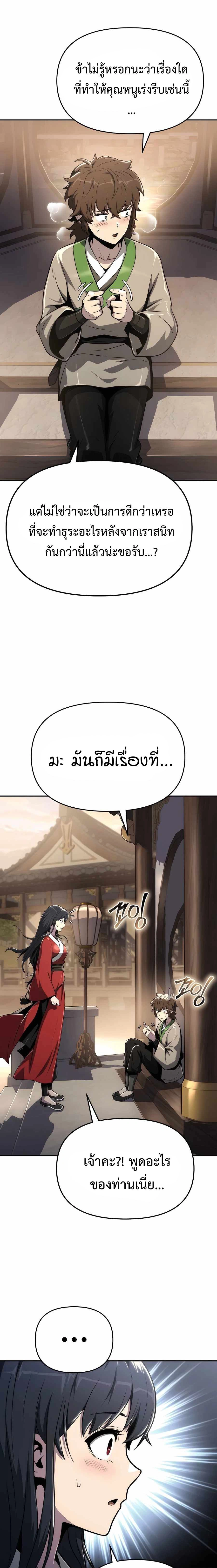 หน้าที่ 29