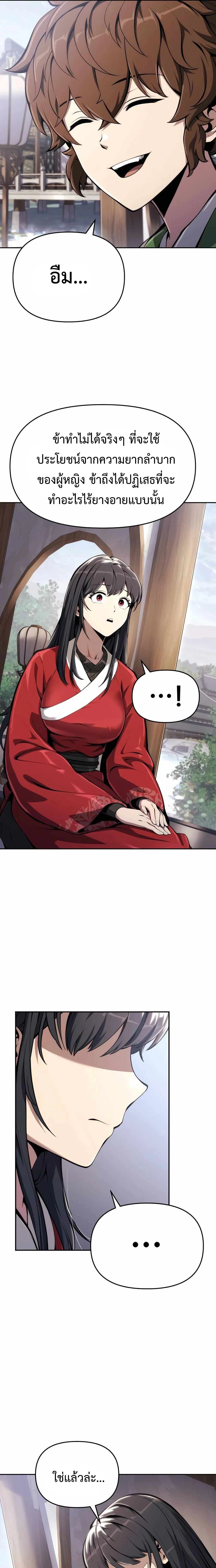 หน้าที่ 29