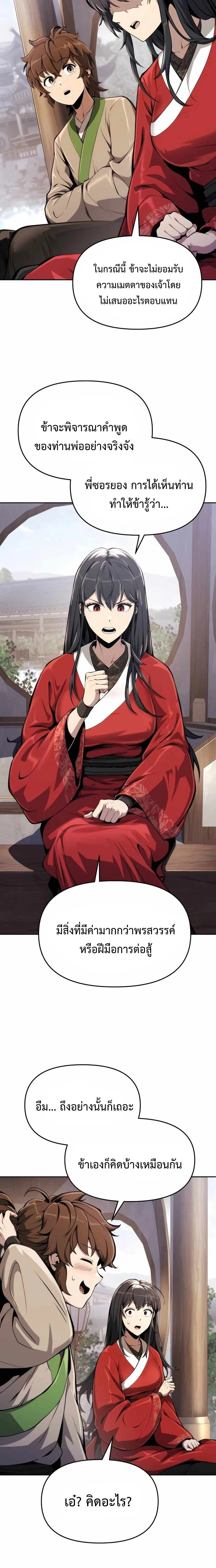 หน้าที่ 30