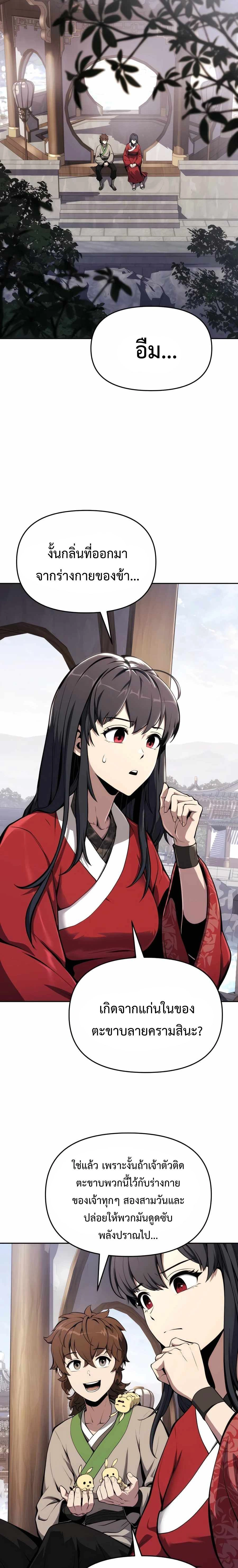 หน้าที่ 27