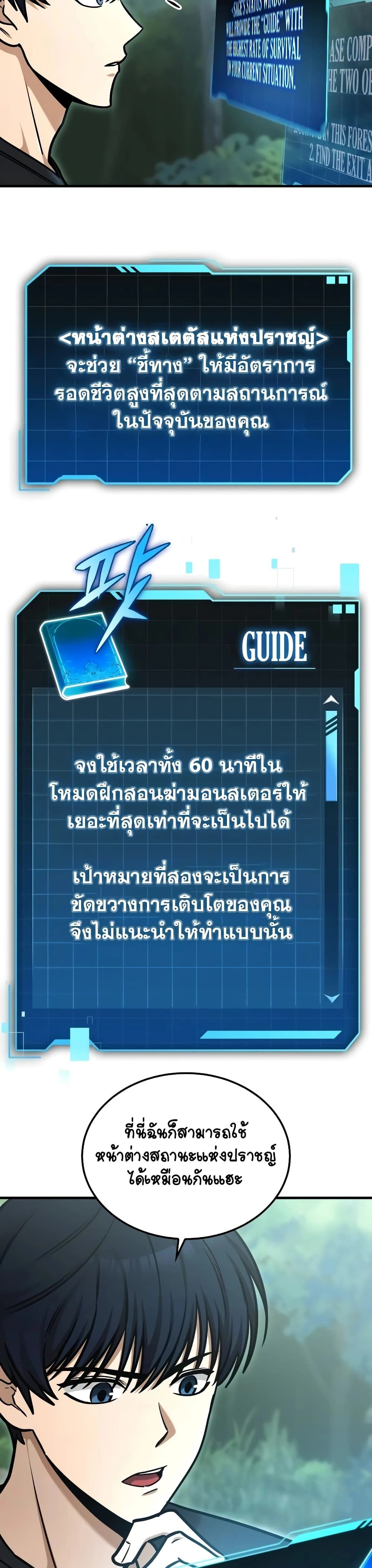 หน้าที่ 61