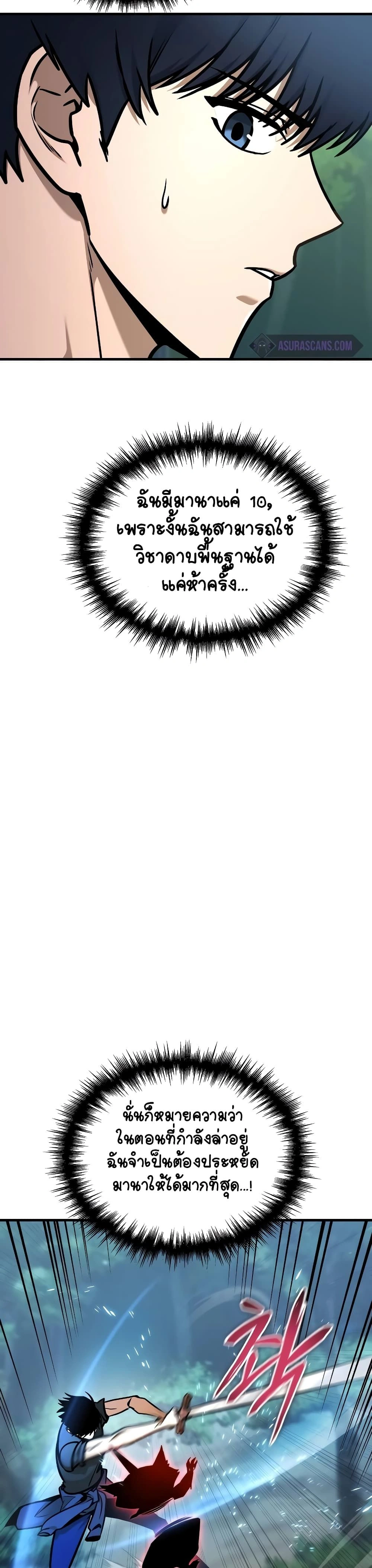 หน้าที่ 69