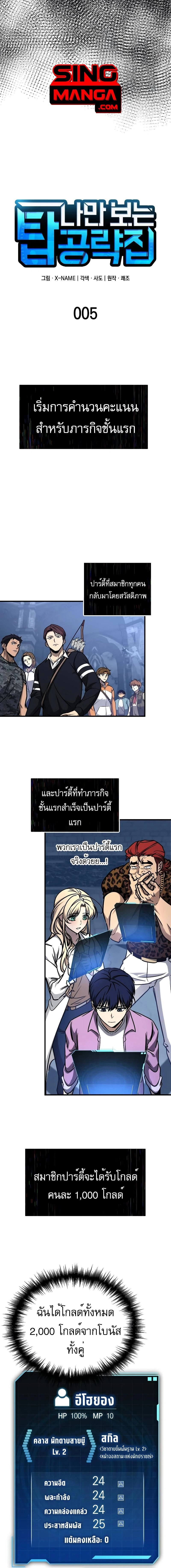 หน้าที่ 8