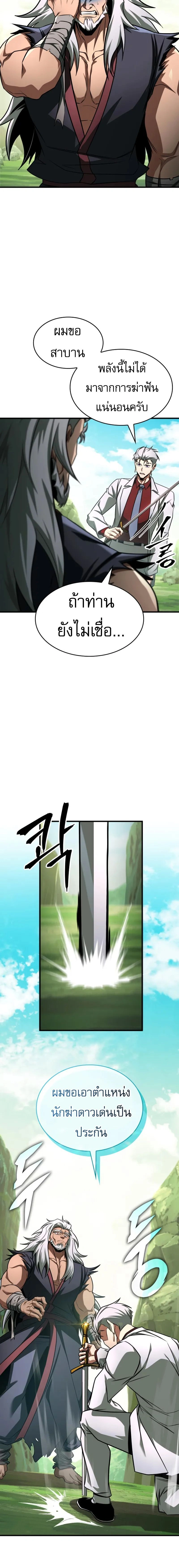 หน้าที่ 18