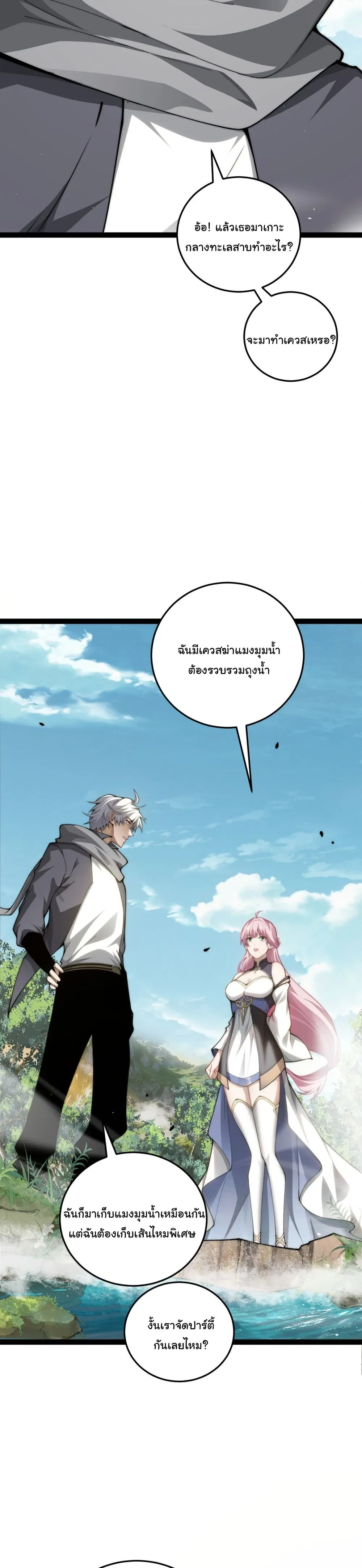 หน้าที่ 48