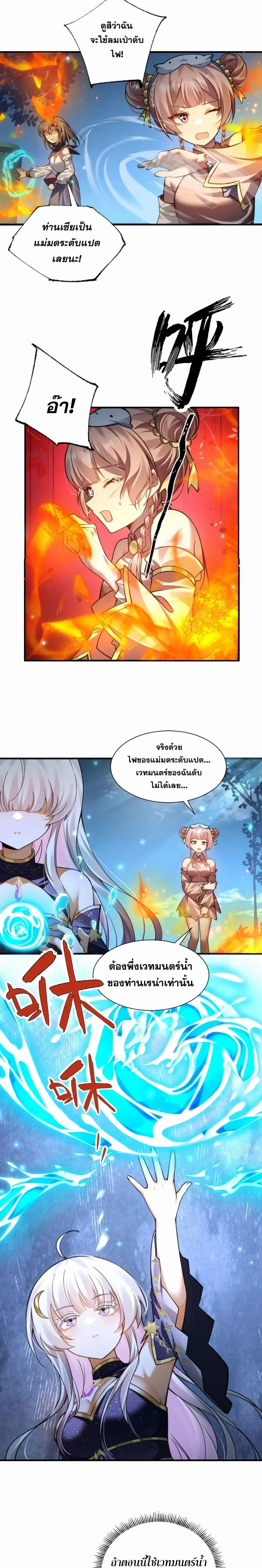 หน้าที่ 2