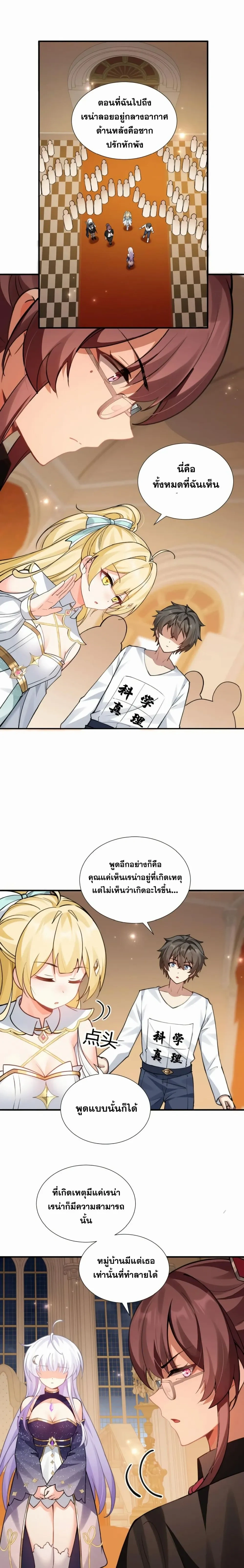 หน้าที่ 8