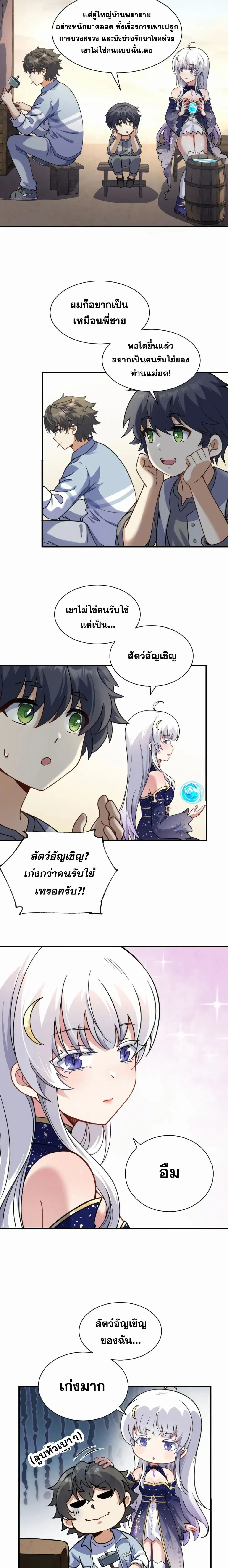 หน้าที่ 10