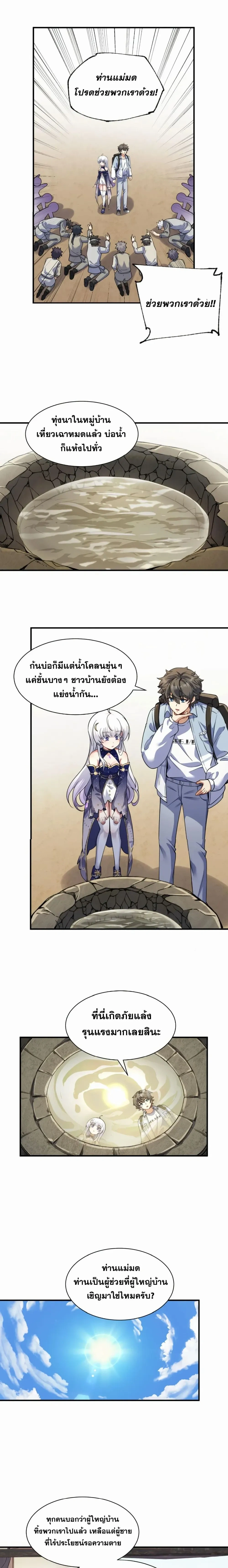 หน้าที่ 9