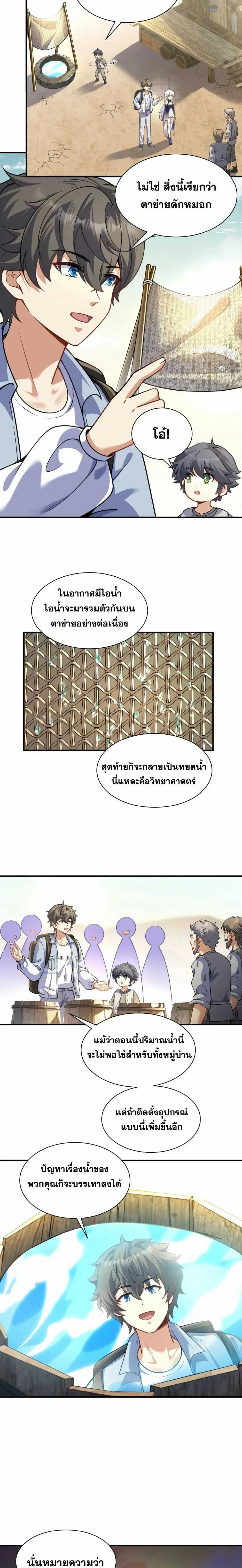 หน้าที่ 2